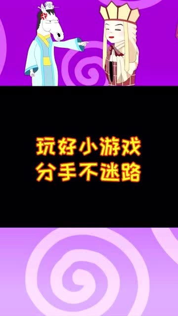 十分手游 