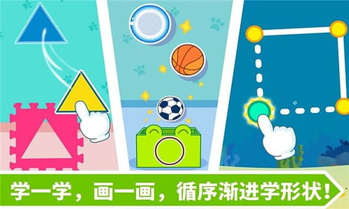 班班幼儿园4游戏手机版 
