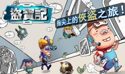 小偷盗窃模拟器 