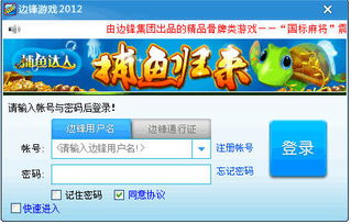 为爱冲锋游戏 