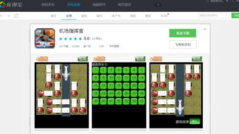 安卓飞机小游戏 代码,刺激飞行