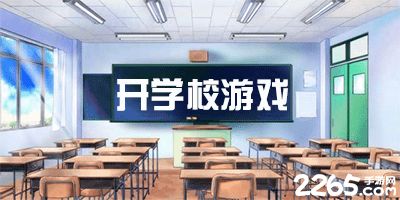在有魔法少女的学校游戏汉化版 