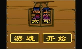泡泡大作战游戏手机游戏 