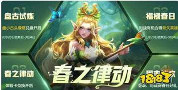 音随律动 