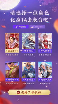 宋儿表白神器 