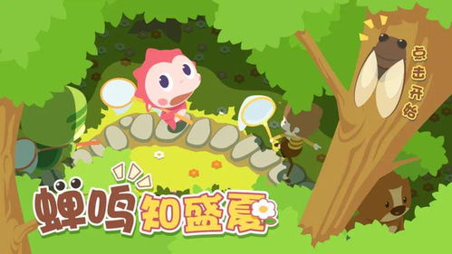蝉游记出行下载地址apk 