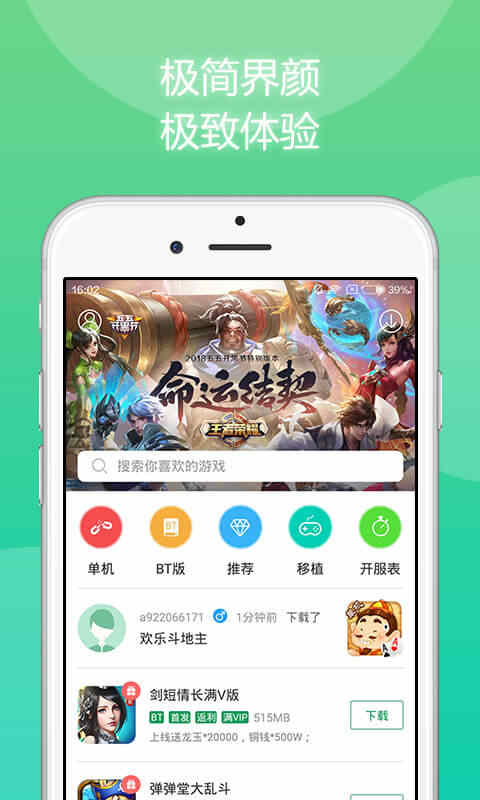 2363游戏盒子 