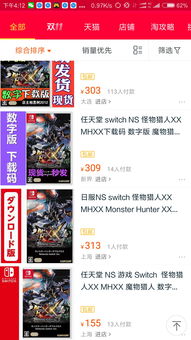 怀德花园switch游戏 怀德花园switch游戏