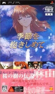 季节谜题 