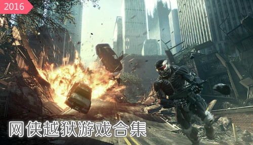 极速越野车游戏手机版 