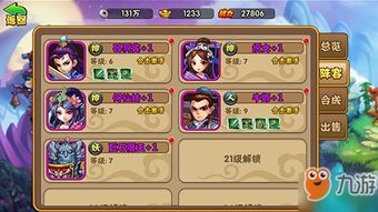 极品大掌柜游戏破解版无限元宝 