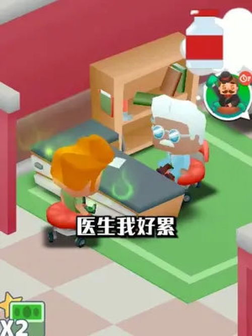 雪狐狸优学医 