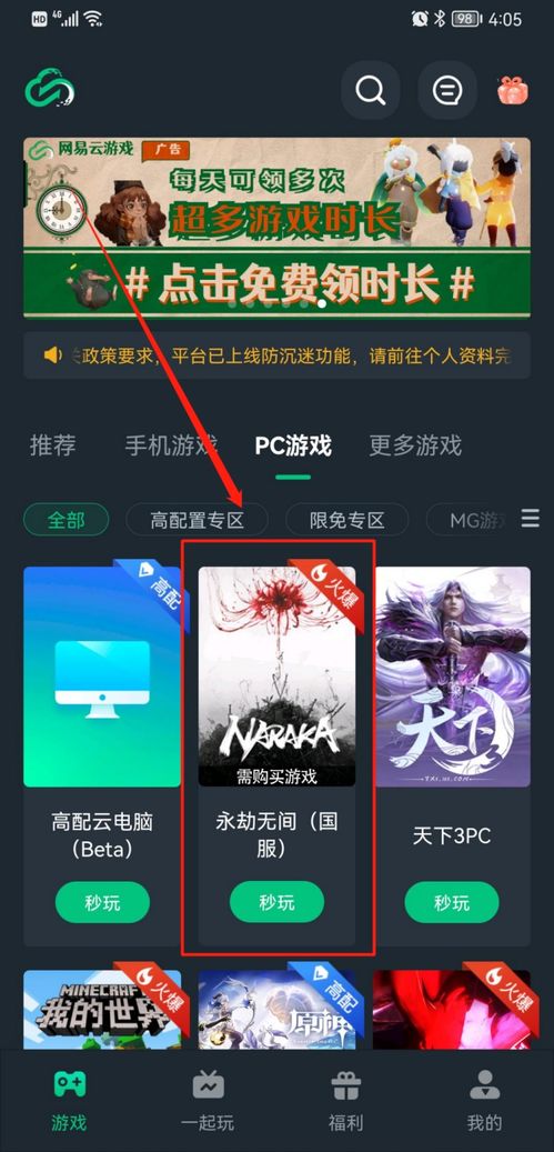 cf活动助手网页版 