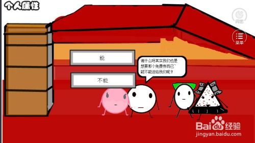 放开茶叶蛋游戏下载 