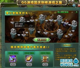我爱祖国 