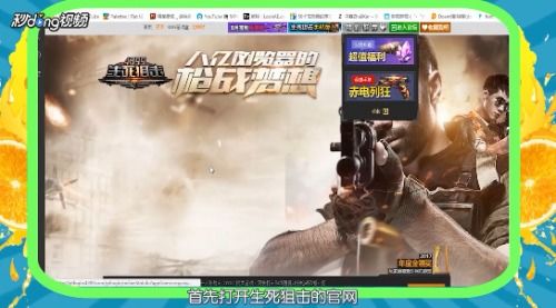 生死狙击游戏安卓版下载地址 