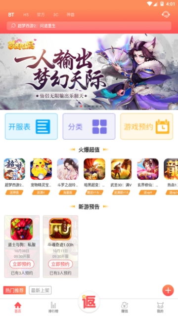 樱花迷你秀游戏盒子免费游戏 