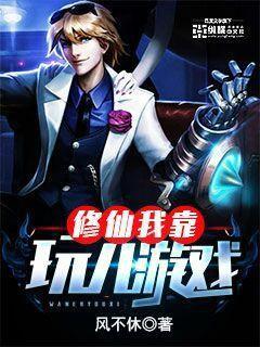 我靠转盘修炼成仙 我靠转盘修炼成仙