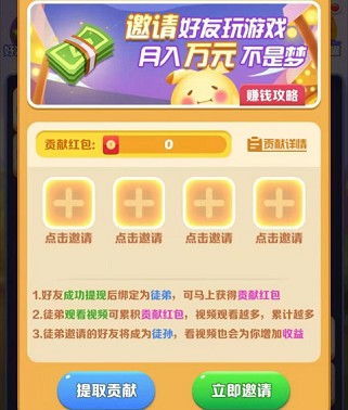解压高手赚钱游戏 