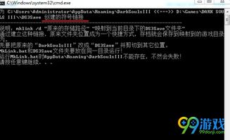 安卓游戏存档云备份,轻松实现跨