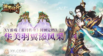 蓝月传奇2手游官网版下载 