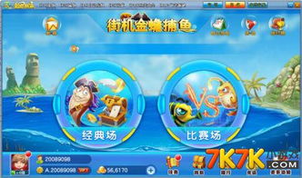 像素养鱼场 