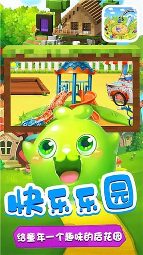欢乐梦工厂 