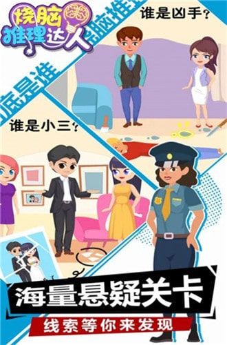 安卓烧脑推理游戏,安卓平台上的推理游戏巅峰对决