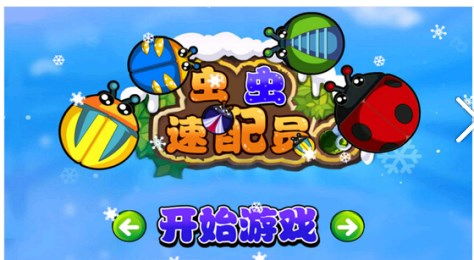 虫虫游戏助手 