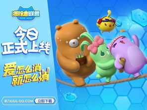 麦吉大改造破解版消除游戏 