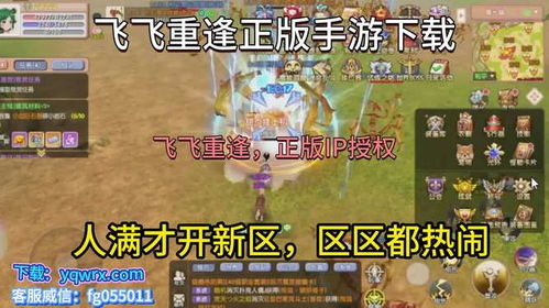 同境界我无敌游戏正版下载官方版 