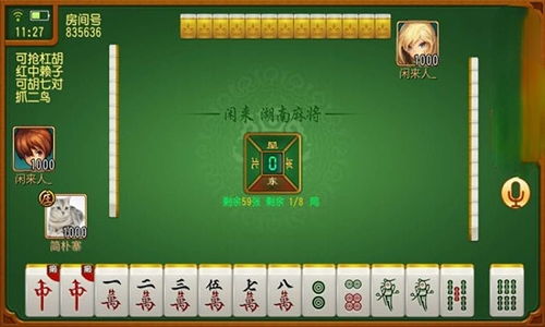 欢乐麻将免费下载安装 