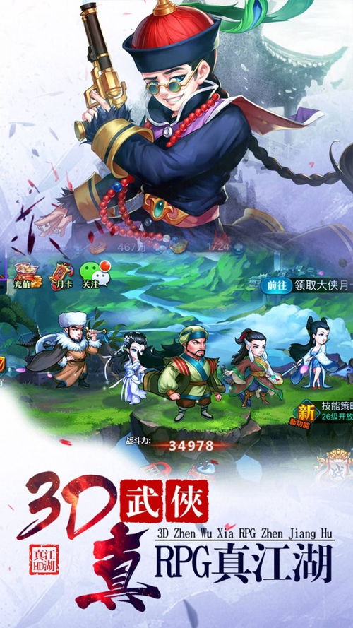 真恶狼传说游戏 