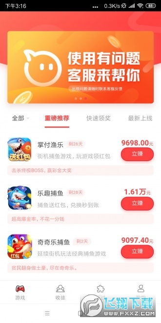 解压高手赚钱游戏  解压高手赚钱游戏