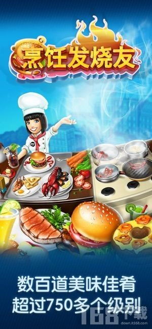 美食游戏家安卓版无弹窗下载v1.0.0  美食游戏家安卓版无弹窗下载v1.0.0