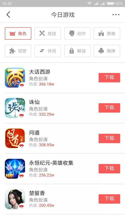 发条游戏官网版 