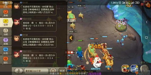 混沌西游(游戏托特权) 