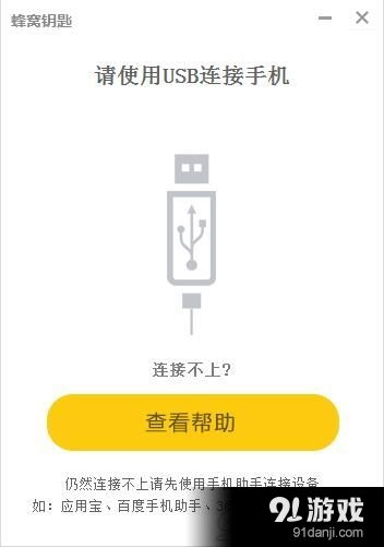 游戏辅助框架官方版  游戏辅助框架官方版