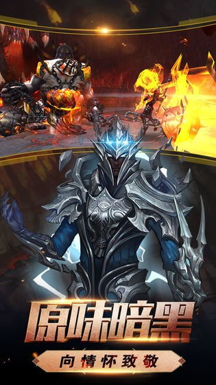 口袋妖怪黑暗之火游戏  口袋妖怪黑暗之火游戏