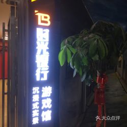 逃脱游戏地下水道  逃脱游戏地下水道