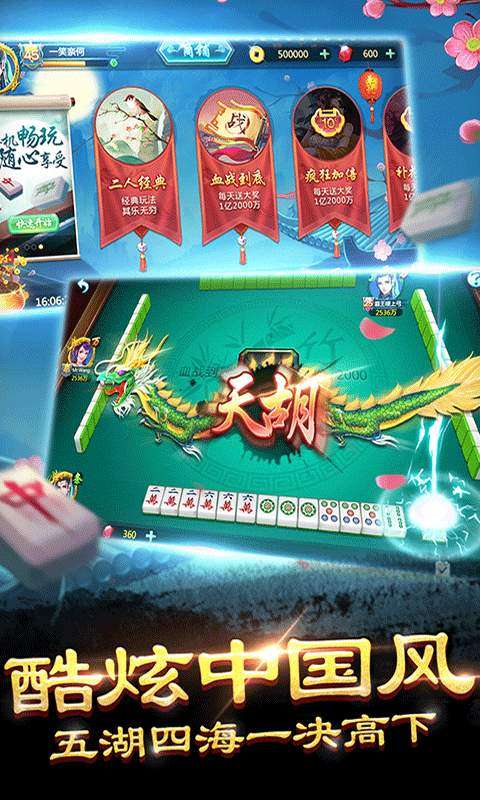 欢乐麻将免费下载安装  欢乐麻将免费下载安装