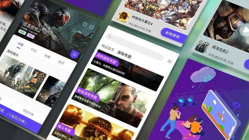 蘑菇游戏盒子  蘑菇游戏盒子