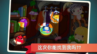 校园捉迷藏游戏最新版 