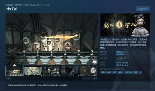 彩虹坠入安卓版 